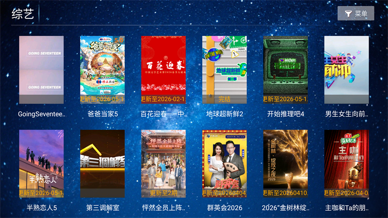 长城影院截图3