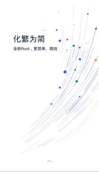 KingRoot一键root工具截图2