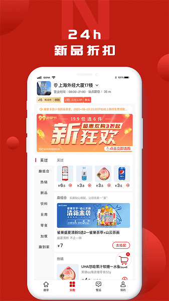 趣拿软件截图2