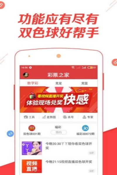 全民赢彩票注册平台截图4