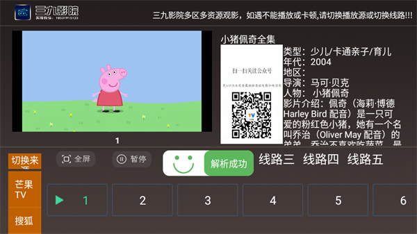 三九影院最新版截图1
