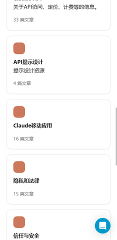 ClaudeOpus截图2
