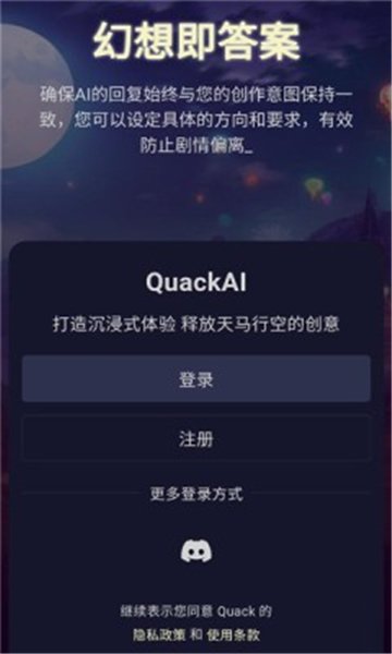 AI妄想聊天截图3