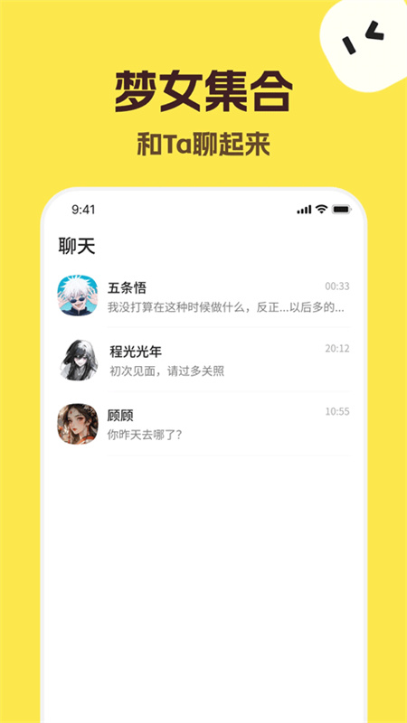 talkmaker对话生成器截图1