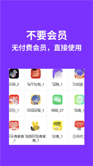 昆仑双开分身截图1