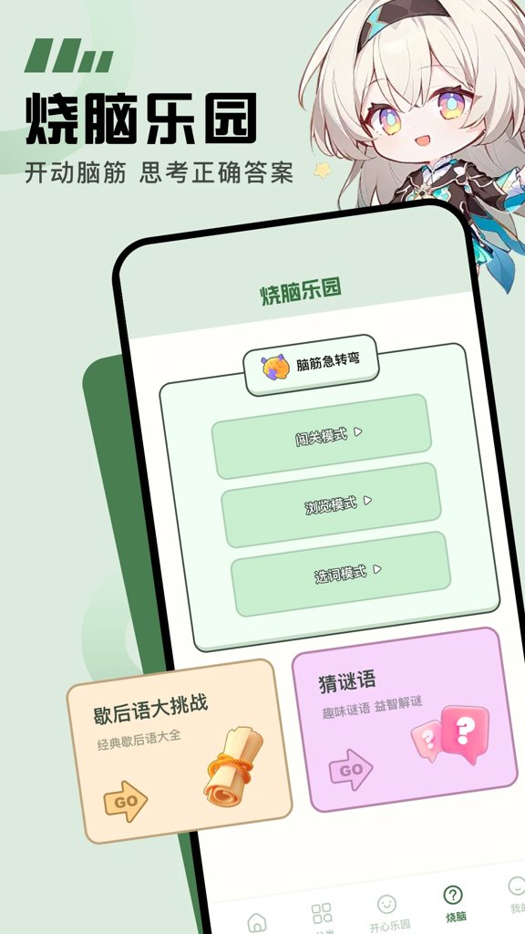 galgame千恋万花下载安装截图4