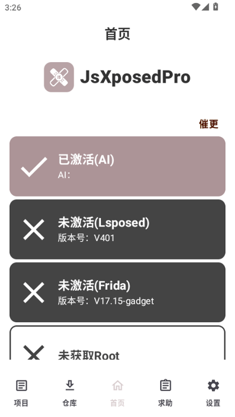 JsXposed截图3