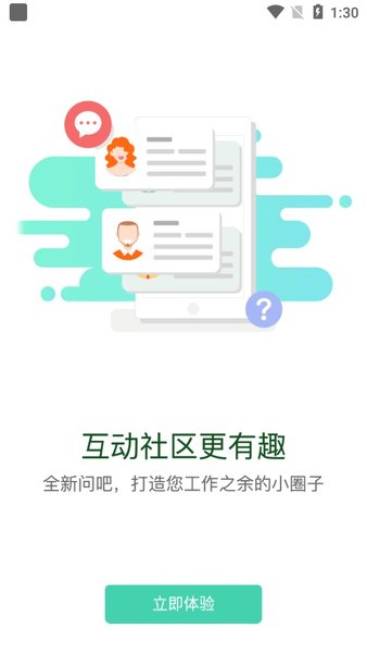中国烟草网络学院手机版截图1