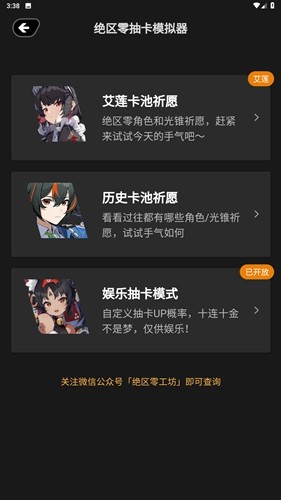 绝区零工坊小助手截图3