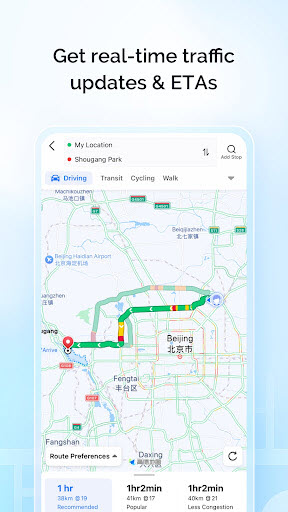 高德地图国际版截图3