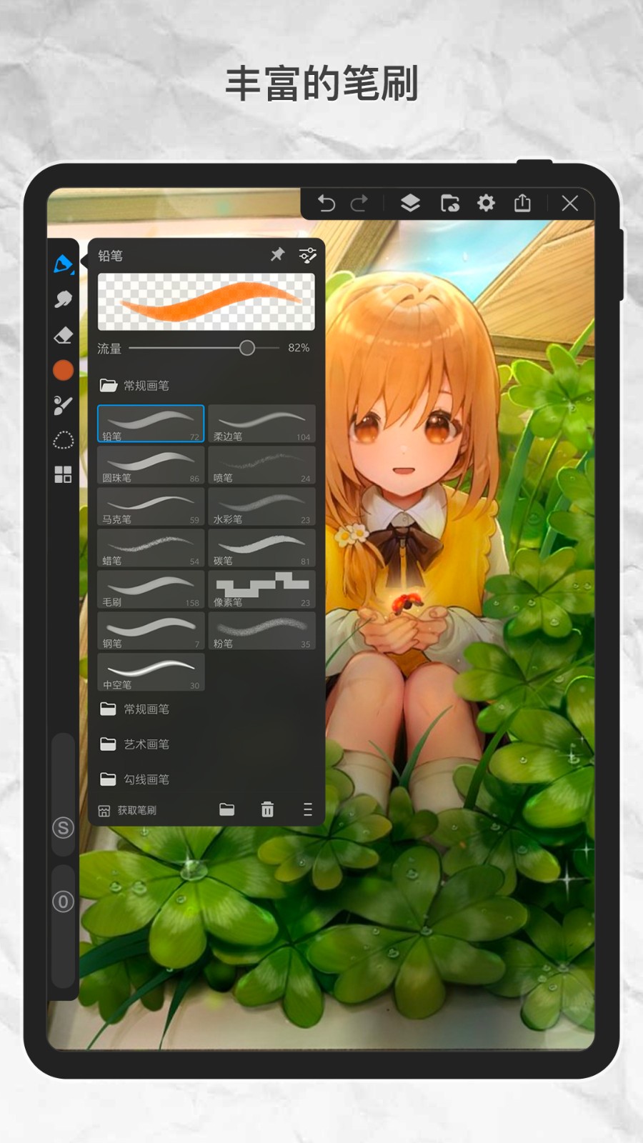 画世界Pro免费版截图1
