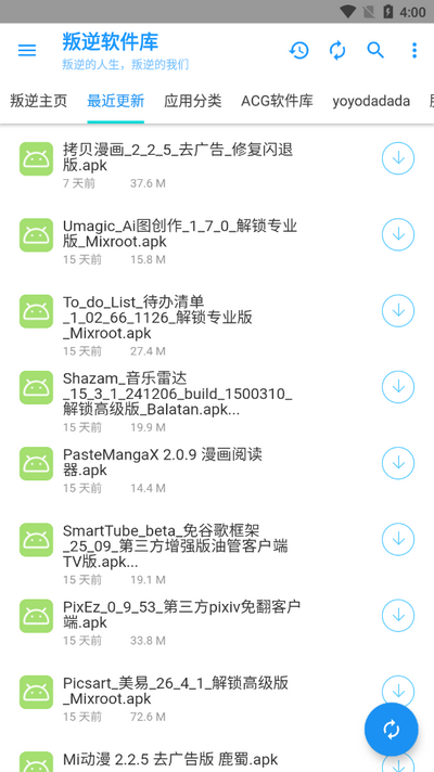 北巷软件库截图2