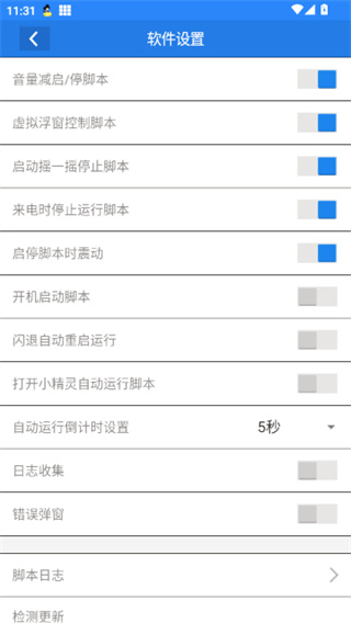 吃丹修仙助手截图5