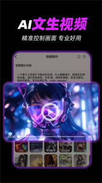 AI一键成片截图3