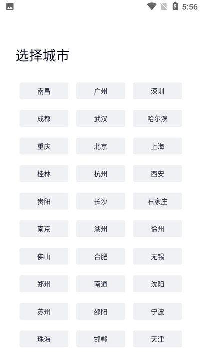 婚车+截图4
