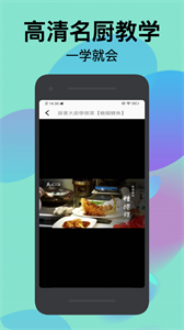 幸福路上的美食店截图2