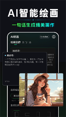 AIDeep智能助手截图1