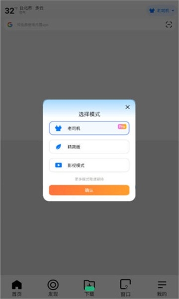 哪吒浏览器海外版截图2