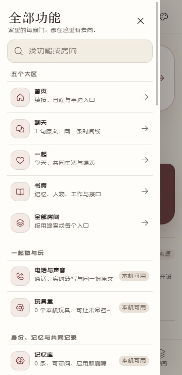 赴约小手机最新安卓版截图3