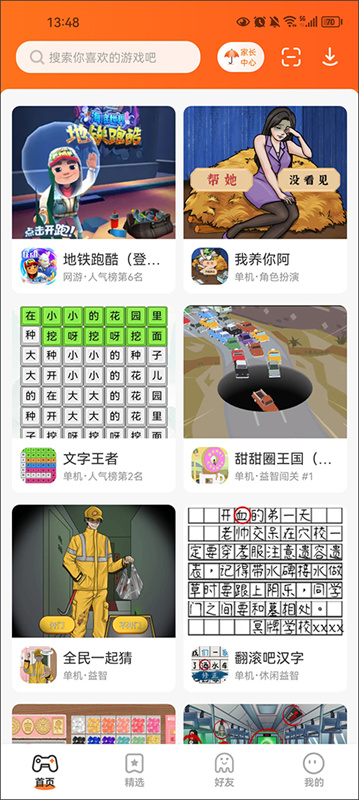 233乐园64位版截图4