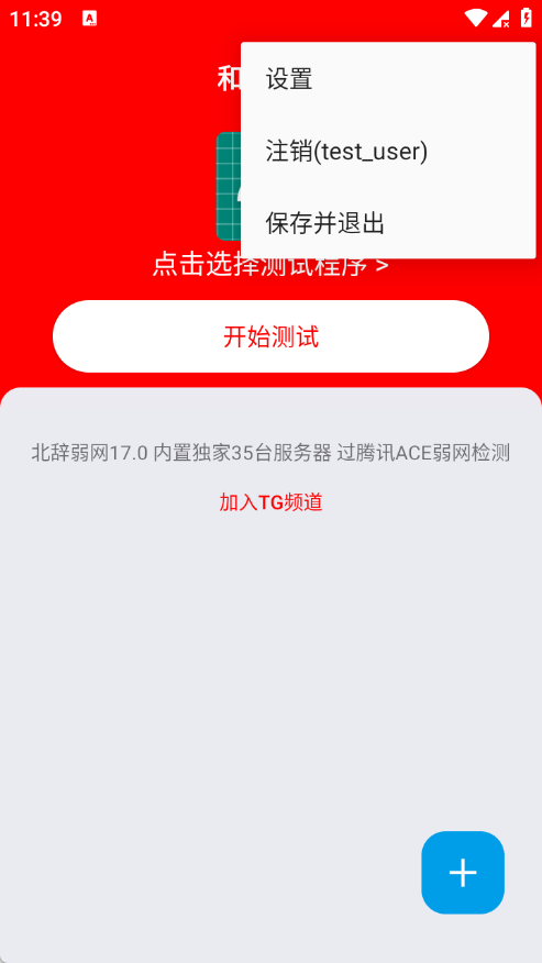 和平弱网截图1