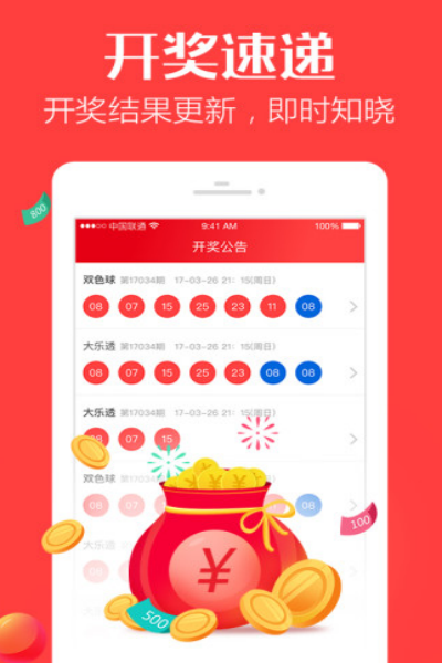 八一彩票网站截图1