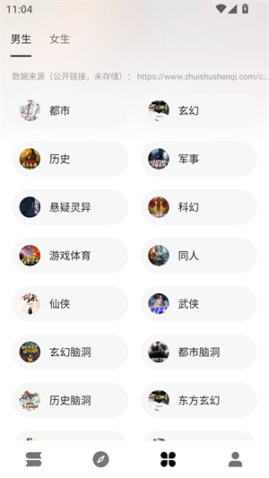 云上书阁截图3