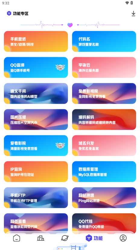 不知名软件库截图3