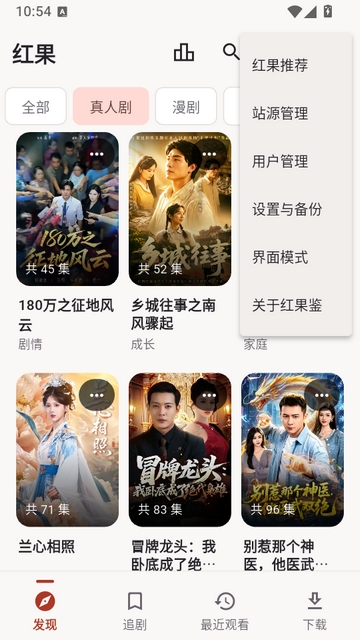红果鉴最新手机版截图4