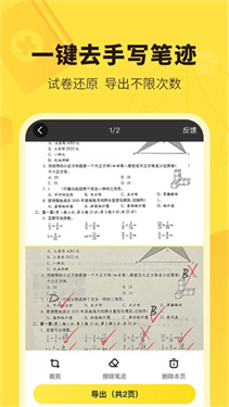 快对作业截图2