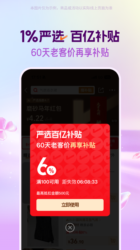 阿里巴巴app最新版截图5