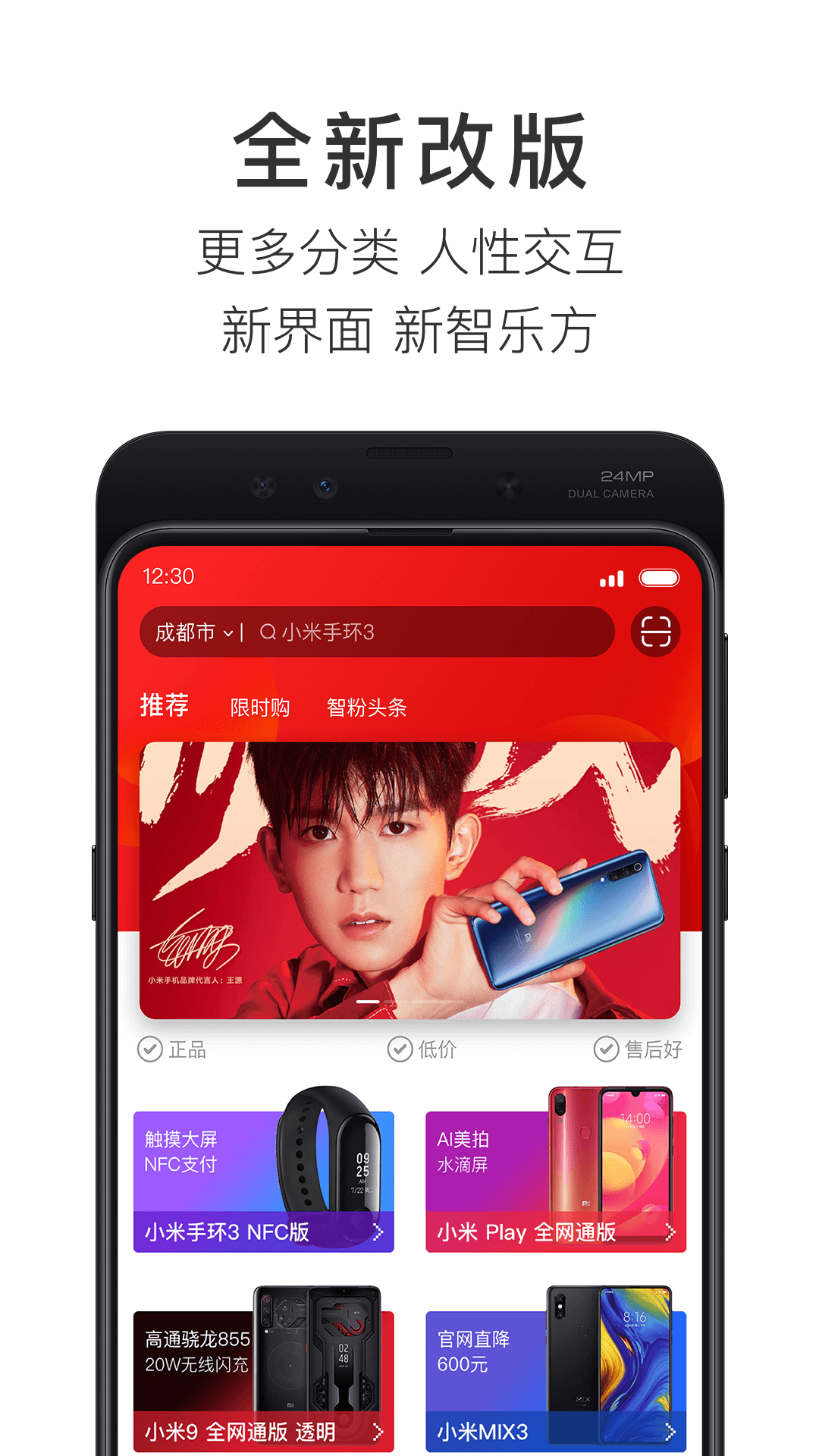 智乐方app截图4