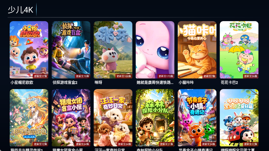 剧OKTV截图2