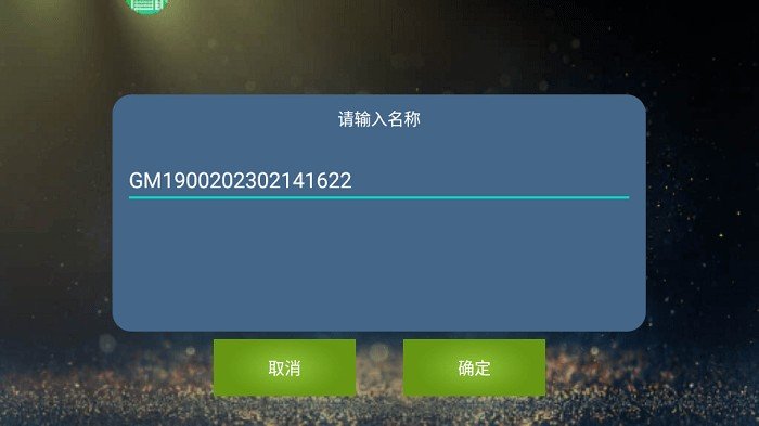 魅影app截图4