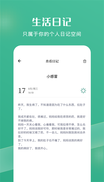 花简空间导入资源暗号4字截图2