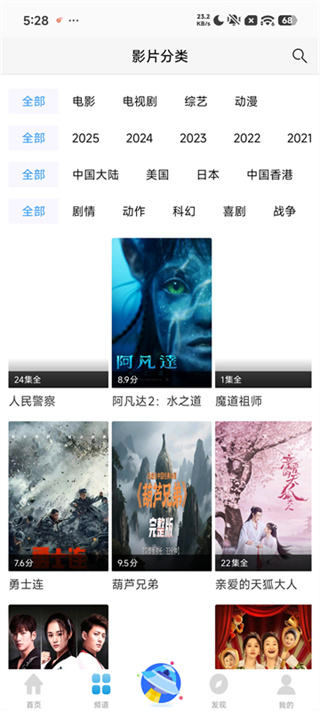 七七影视大全截图1