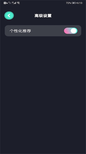 包子影视官方版app截图2