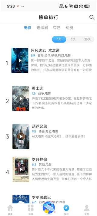 七七影视大全截图3