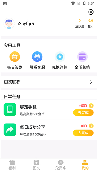 盒盒乐截图3