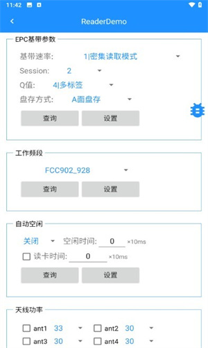 RFID读写器手机版截图2