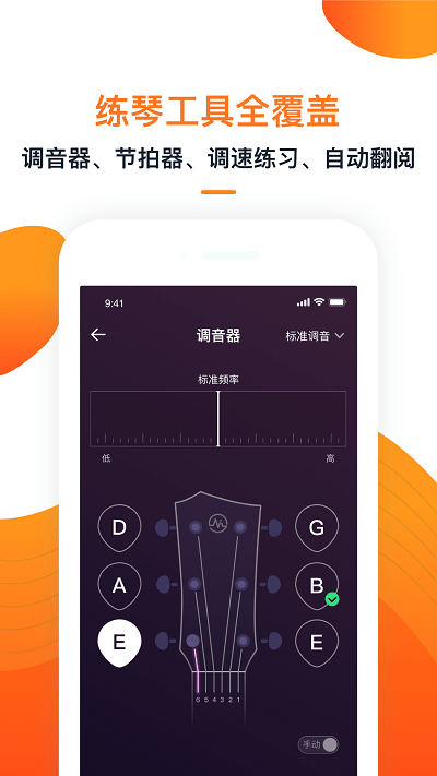 小牛弹唱截图2