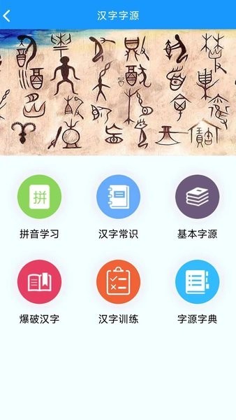 语经智学大语文平台截图1