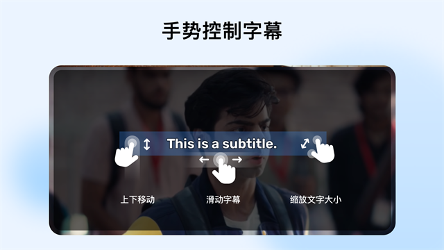 mxplayer纯净版截图2