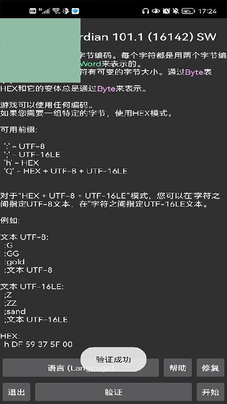 gg修改器官方版截图2