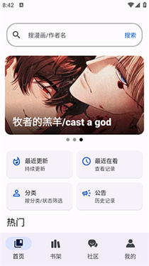 繁花漫画官方正版截图4