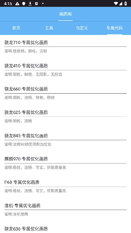 画质阁正版截图4