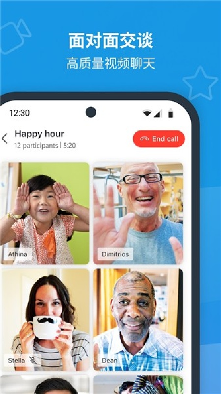 skype聊天截图2