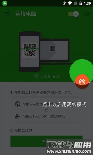 闪传最新版截图2