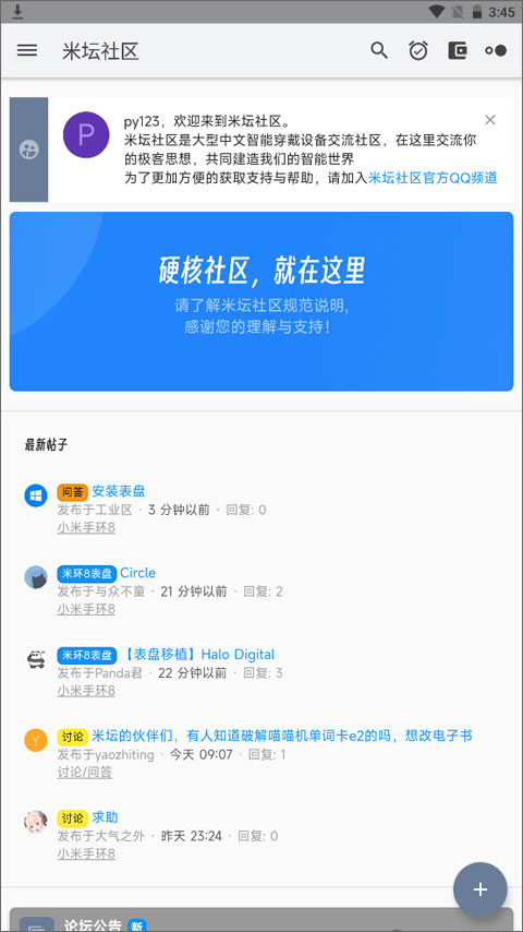 米坛截图1