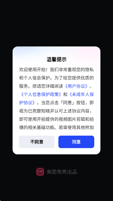 开拍ai截图3